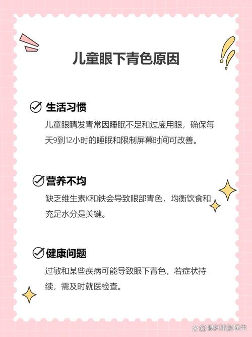 西双版纳代怀生殖:宝宝下眼袋发青的原因