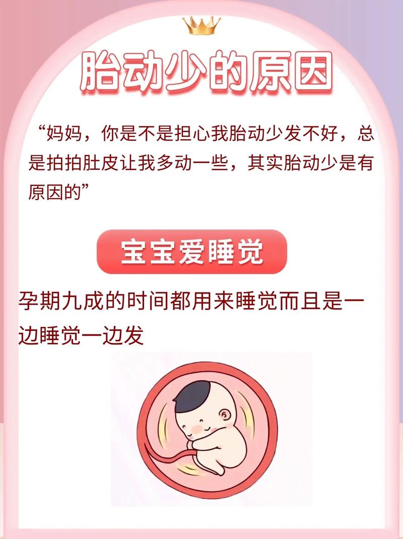西双版纳借卵代怀:宝宝胎动少怎么回事
